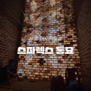 스파렉스21 | 서울 실내 데이트 코스 스파렉스 동묘 힐링 해보자