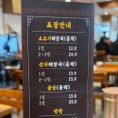 정 뼈 해장국 이미지