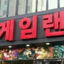 맥스게임장 이미지