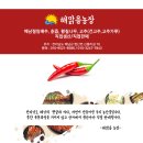 해맑음농장 이미지