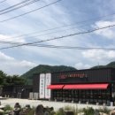 보약장어왕메기 거창점 이미지