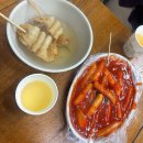 창대온누리약국 | 목동깨비시장 분식 맛집 매콤한강떡순 나혼자산다 박지현 맛집
