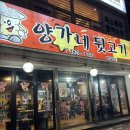 양가네뒷고기
