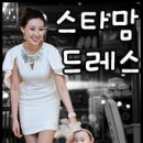 스타맘드레스 써포터즈 1기 (1차,2차) 스타맘들 필독해주세요 ♥ 이미지