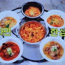 라면집 이미지