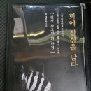 명품횟집 | [대구 북구 연경동] 가성비 좋고 스키다시 많은 팔공산횟집 사랑회 명품 모듬회 한상 후기