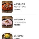 솥고집파주광탄점 이미지