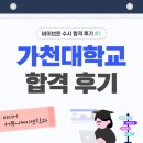 인커뮤니케이션 | 합격 후기] 일반고 내신 4등급 수시 인서울 대학 상향...미디어커뮤니케이션 학과 학종 면접 합격 사례...