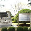 이원대열사 기념비 이미지