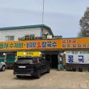 청정밀들깨수제비 이미지