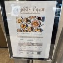 [비발디파크 더 엘테이스] 소노펠리체 조식뷔페 후기!