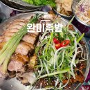토월중학교 | 창원 상남동 족발 맛집 한상가득 완미족발 반반 주문