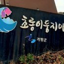 용문산 둥지 이미지