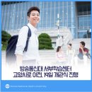 한국방송통신대학교 서울서부학습센터(원흥동) 이미지