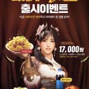 네네치킨네네피자 이미지