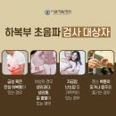 건강초음파 이미지