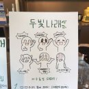 두빛나래협동조합 이미지