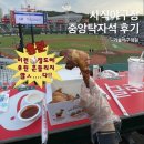 안성맞춤야구장 | 롯데자이언츠 사직야구장 중앙탁자석 시야 후기 + 굽네 장각구이 솔직 리뷰(칼로리 정보까지!)