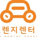 오렌지렌트카 이미지