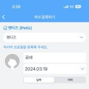 펫티즈 이미지