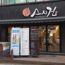 스시건 이미지