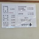 남천낙지 이미지