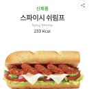서브웨이중랑역점 이미지