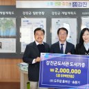 강진군도서관 이미지