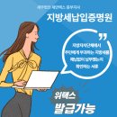 세무법인세안택스중부지사 이미지