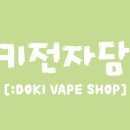 오키전자담배 이미지