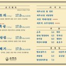 동래정 화곡점 이미지