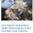 아귀찜 간편하게 만드는 법 이미지