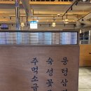 한우청 | [순천] 순천조례동고기집 , 갈매기살과 사이드가 맛있는 “부산갈매기”