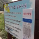 냉천약수터 이미지