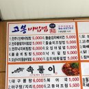 상암맛집/DMC맛집-푸드코트에 이런 맛집이 있다고? 돌솥밥이 참으로 맛있는-고봉비빔밥 이미지