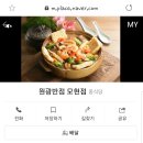 원광반점 네이버블로그