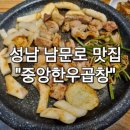 중앙한우곱창 이미지