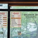 청계산화로구이 이미지