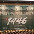 용상카프라자 | 뮤지컬 &lt;1446&gt; 제작 발표회 후기