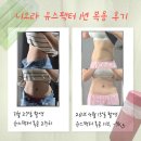 니오라코리아 | [공지] 빨간 다이어트물 니오라 유스팩터 후기 : -7kg 감량 + 인바디 변화 공개