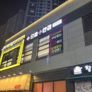 으뜸플러스안경 청천점 | 청천동 안경 가성비 넘치는 으뜸플러스안경 렌즈 구매 후기