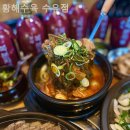 황해수육 수유점 | 수유 수육 황해수육 수유점 후기 굿