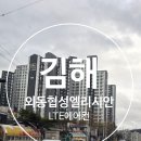 LG약국 | 김해 시스템에어컨 김해외동협성엘리시안 LG 4대 설치 후기