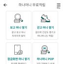 씨유 마천파크점 이미지