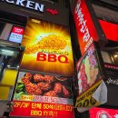 명동치킨 | 명동치킨맛집 BBQ치킨 명동점 솔직 후기 명동여행 치킨 먹기 좋은 곳