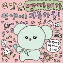 [크리스천 일상 일기- 크리스천 문화생활 추천♥] 2024 뭘 좀 아는 사람들3 컴패션 콘서트