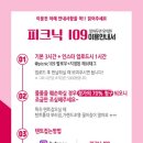 피크닉109 이미지