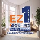대림 | 부산 서구 서대신동 남성한빛아파트 보일러 구매 연락 받고 바로 출동 by경동나비엔