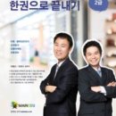 [이론+기출 단기완성]유통관리사2급(유통정보) 이미지