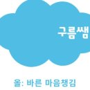 구름온 심리상담센터